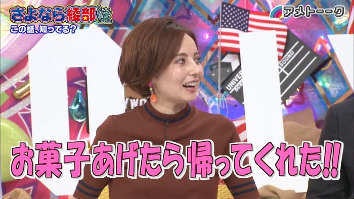 アメトーク さよなら綾部のキャプ118