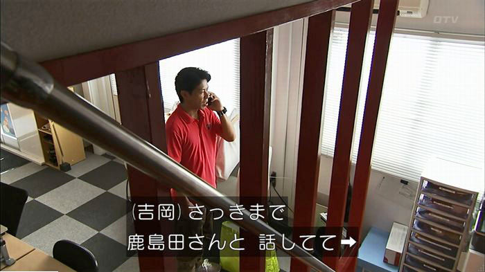 ウツボカズラの夢5話のキャプ81