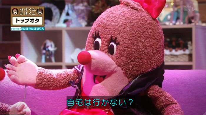 ねほりんぱほりんのキャプ33