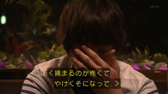 僕たちがやりましたのキャプ198
