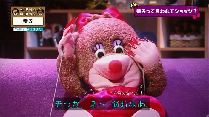 ねほりん 養子回のキャプ99