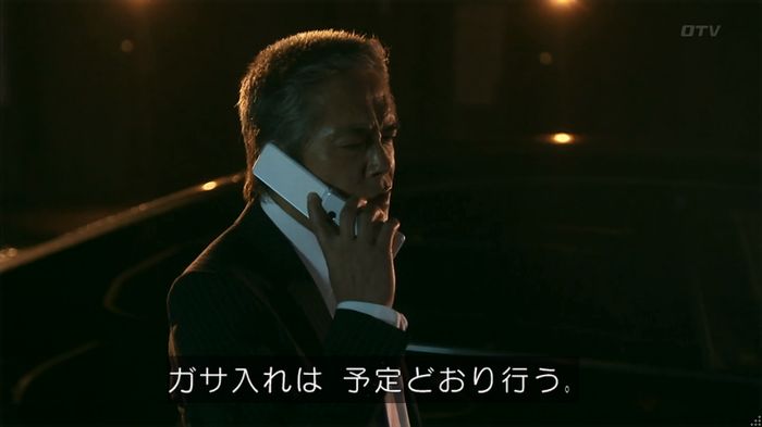 警視庁いきもの係 8話のキャプ869