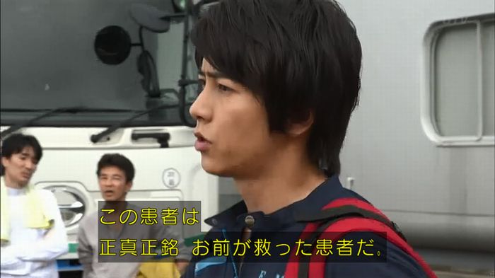 コード・ブルー6話のキャプ533