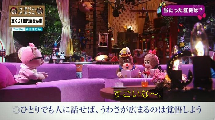 ねほりんぱほりんのキャプ64