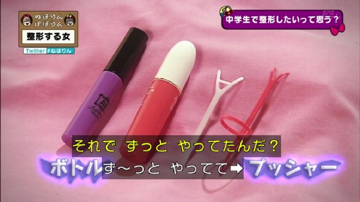 ねほりんぱほりんのキャプ96