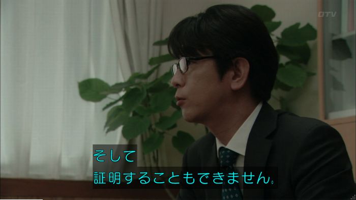 明日の約束のキャプ258