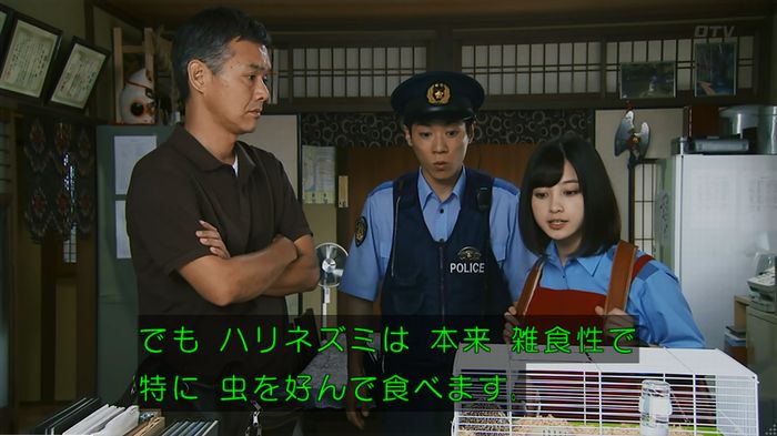 警視庁いきもの係 9話のキャプ142
