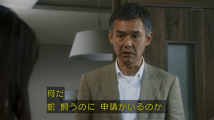 いきもの係 3話のキャプ214