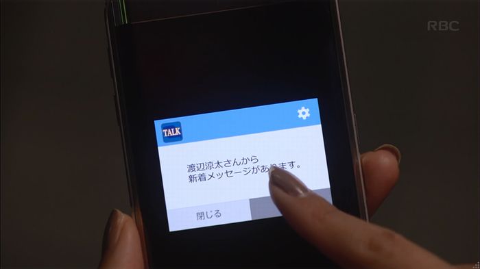 あなそれ 7話のキャプ139