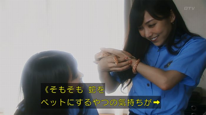 いきもの係 3話のキャプ32