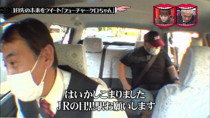 水曜日のダウンタウンのキャプ139