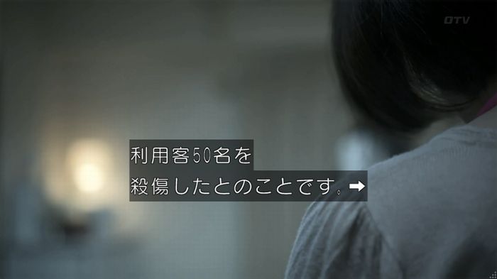 世にも奇妙な物語 夢男のキャプ277