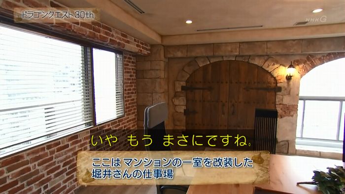 NHKドラクエSPのキャプ121