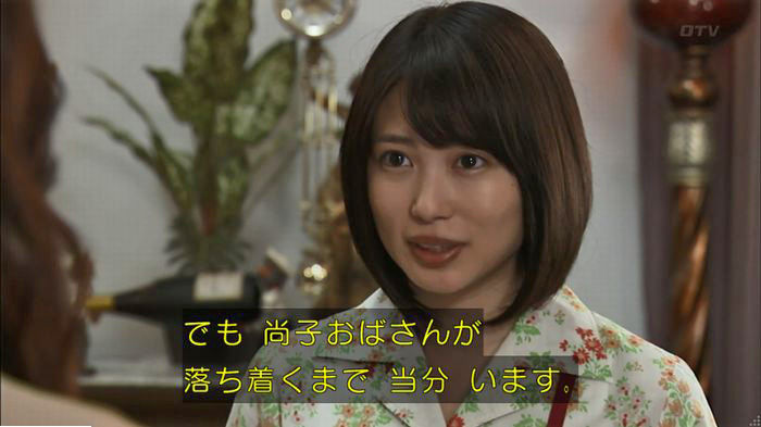 ウツボカズラの夢6話のキャプ587