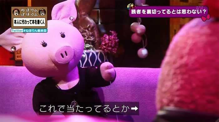 ねほりん 最終回のキャプ70