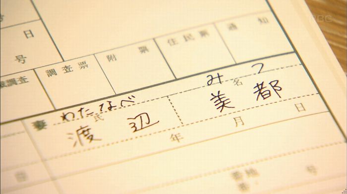 あなそれ 7話のキャプ228