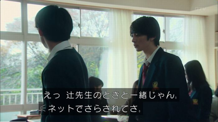 明日の約束のキャプ122