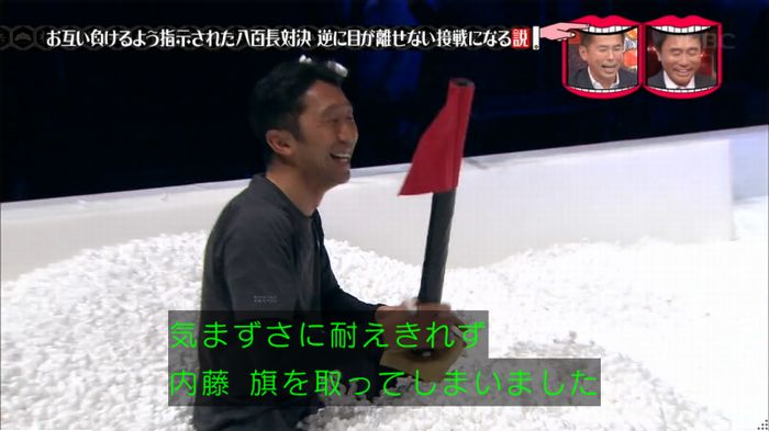 水曜日のダウンタウン 八百長試合のキャプ89