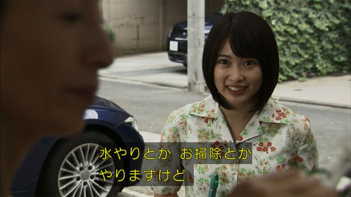 ウツボカズラの夢4話のキャプ436