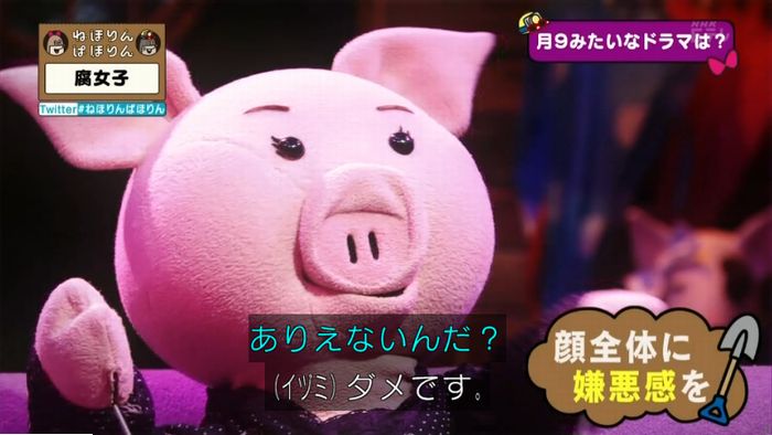 ねほりん腐女子回のキャプ102