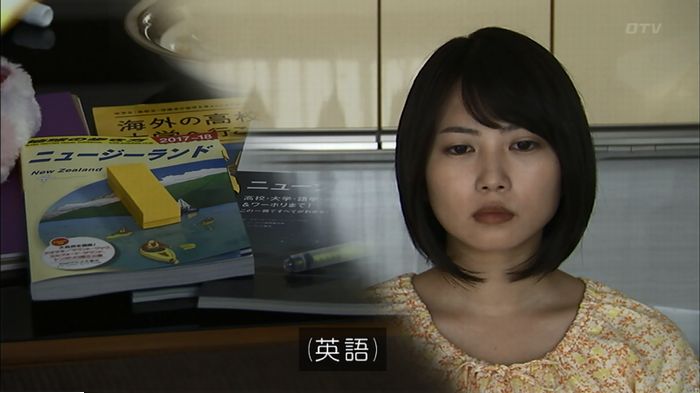 ウツボカズラの夢6話のキャプ26
