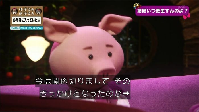 ねほりんぱほりんのキャプ243