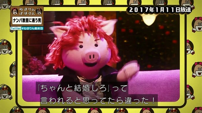 ねほりん 最終回のキャプ399