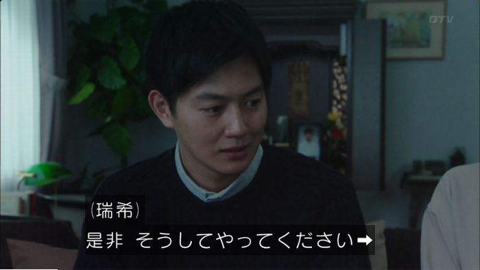 明日の約束のキャプ484