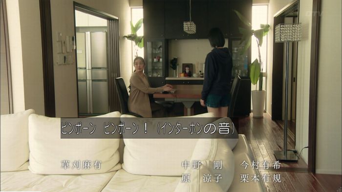 明日の約束のキャプ638