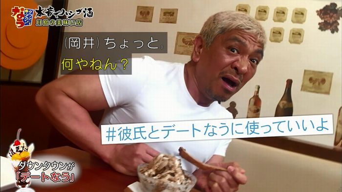 ダウンタウンなう 橋本環奈のキャプ72