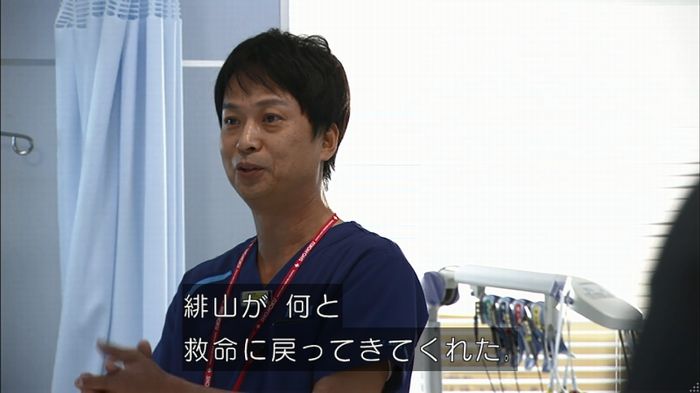 コード・ブルーのキャプ176