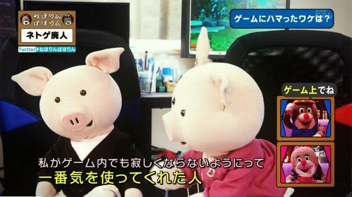 ねほりんネトゲ廃人のキャプ372