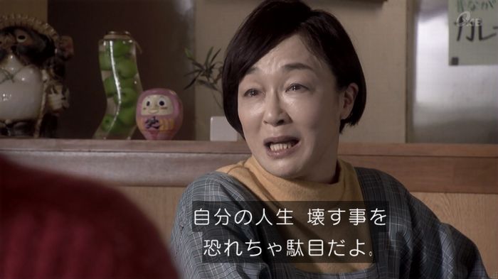 奪い愛 5話のキャプ690