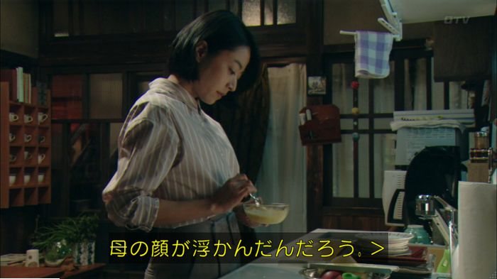 明日の約束のキャプ303