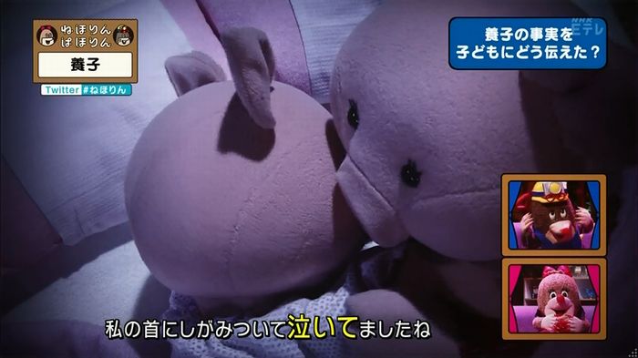 ねほりん 養子回のキャプ132