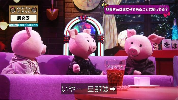 ねほりん腐女子回のキャプ428