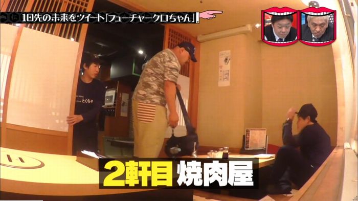 水曜日のダウンタウンのキャプ23