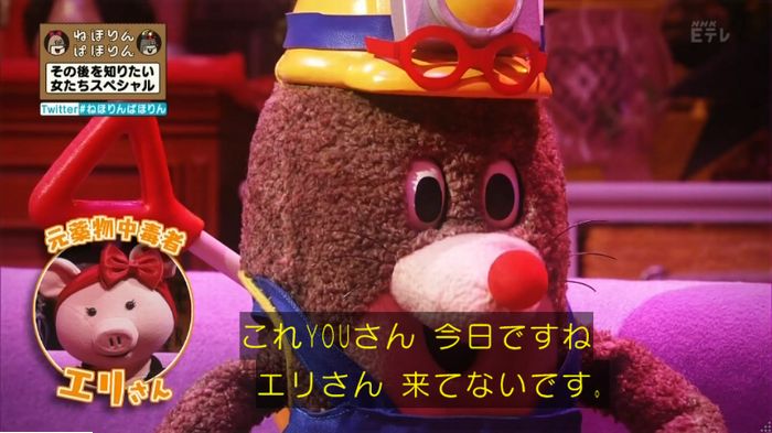 ねほりんぱほりんのキャプ13
