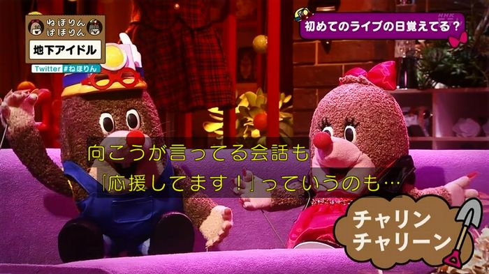ねほりん 地下アイドル回のキャプ333