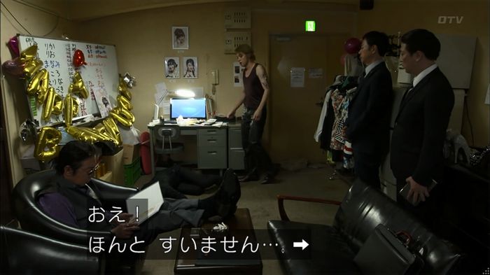 僕たちがやりましたのキャプ599