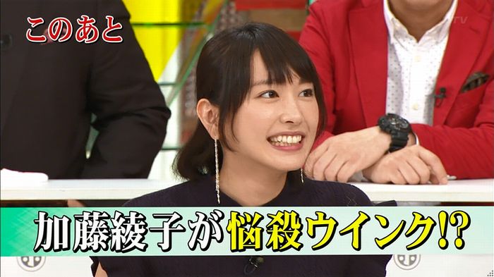 ホンマでっか モテテクガッキーのキャプ523