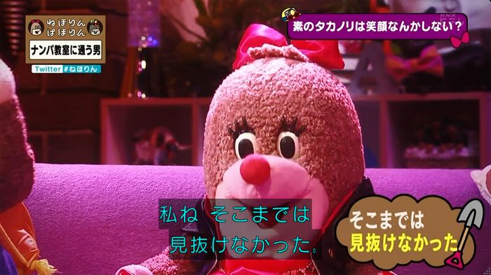 ねほりん ナンパ回のキャプ367