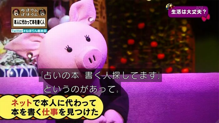 ねほりん 最終回のキャプ133