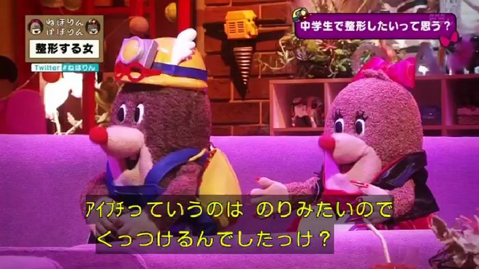 ねほりんぱほりんのキャプ90