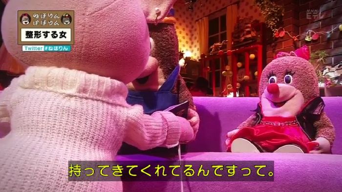 ねほりんぱほりんのキャプ176
