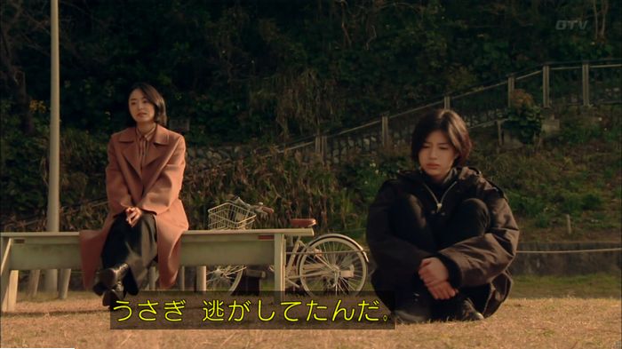 明日の約束のキャプ551