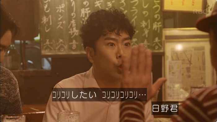 逃げ恥 8話のキャプ457