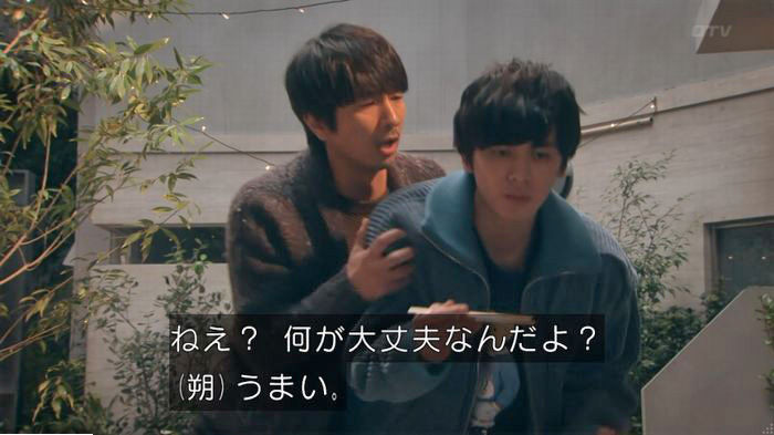 隣の家族は青く見える 3話のキャプ26