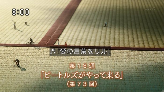 ひよっこ 73話のキャプ2