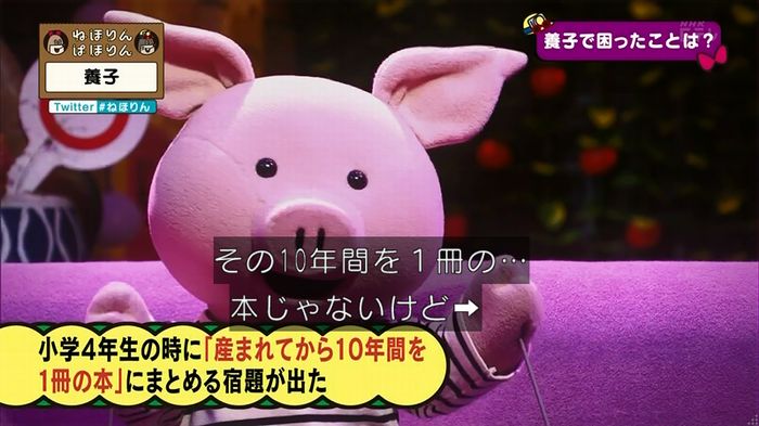 ねほりん 養子回のキャプ159